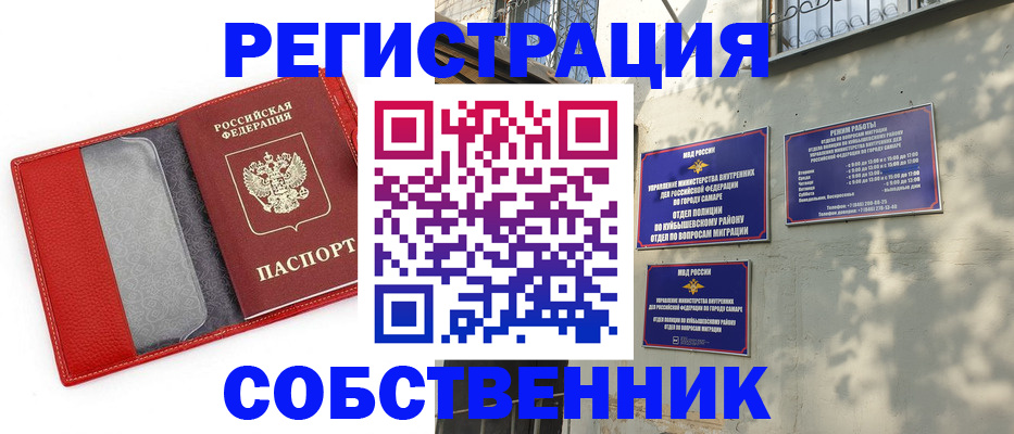временная регистрация в квартире в Махачкале