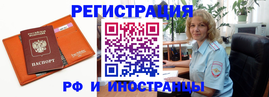 временная регистрация для школы в Махачкале