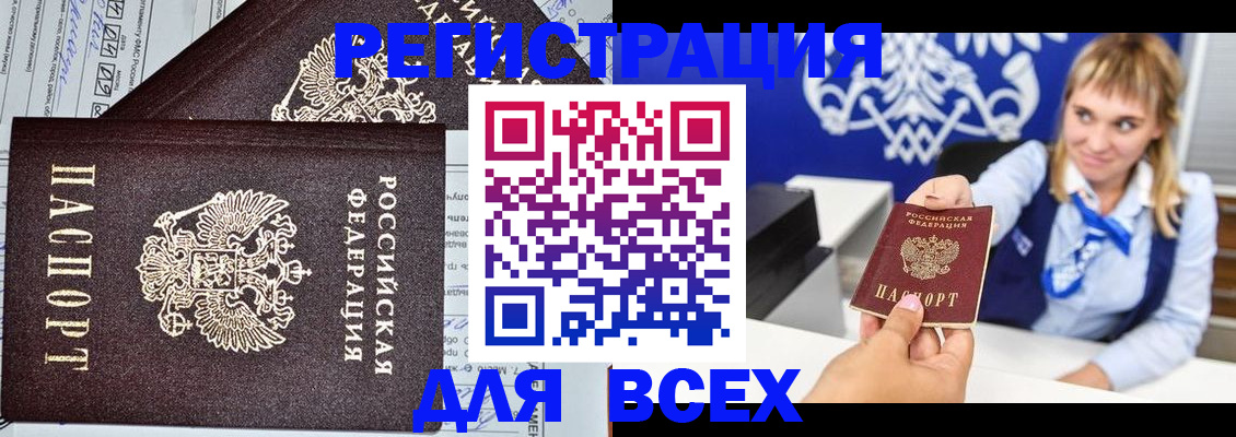 временная регистрация в Махачкале