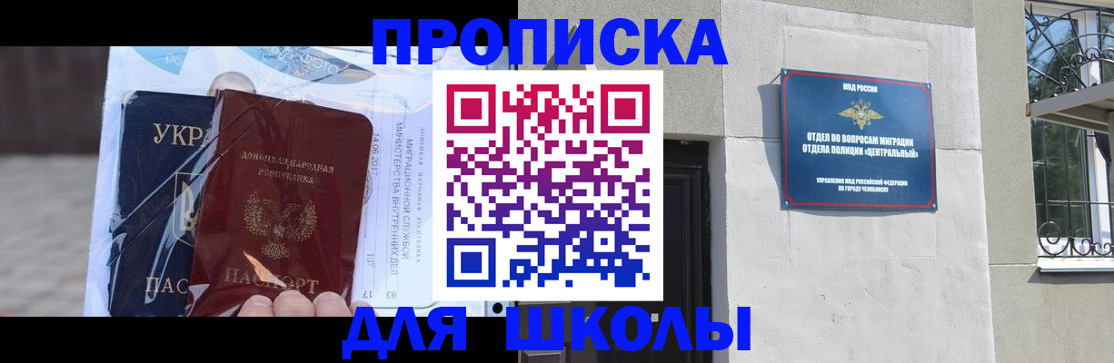 прописка иностранных граждан в Махачкале