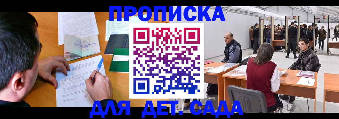 временная регистрация недорого в Махачкале